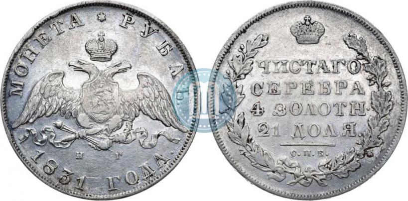 Picture 1 rouble 1831 year СПБ-НГ 