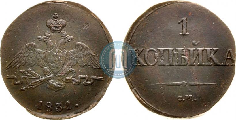 Picture 1 kopeck 1831 year СМ 