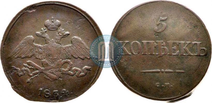 Picture 5 kopecks 1834 year СМ 