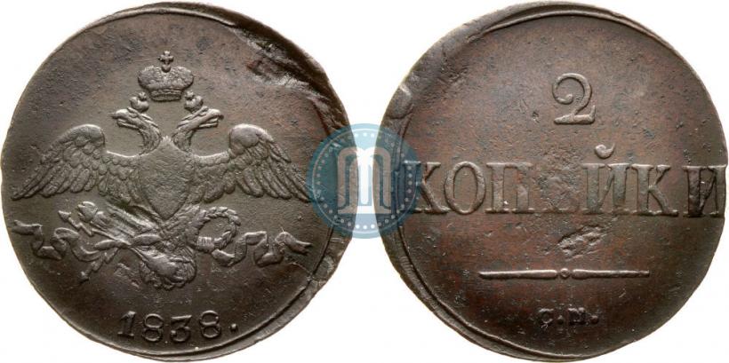 Picture 2 kopecks 1838 year СМ 
