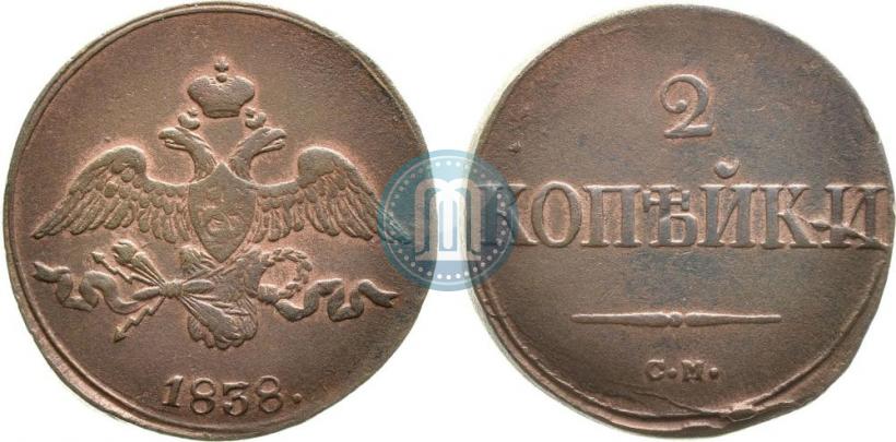 Picture 2 kopecks 1838 year СМ 