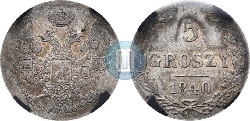 Фото 5 грошей 1840 года MW 