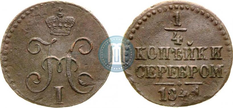 Фото 1/4 копейки 1841 года СМ 