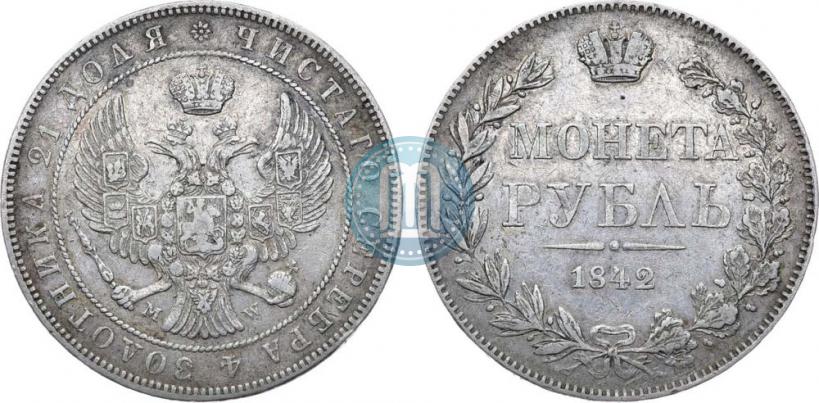 Фото 1 рубль 1842 года MW 