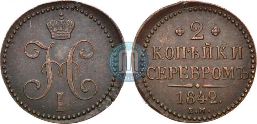 Picture 2 kopecks 1842 year ЕМ 