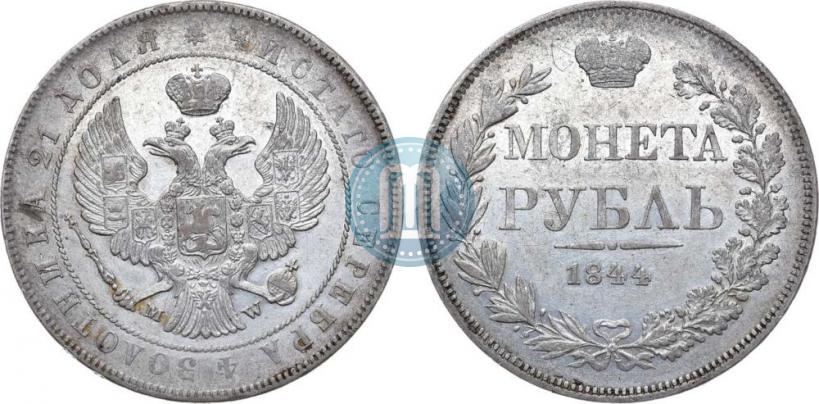 Picture 1 rouble 1844 year MW 