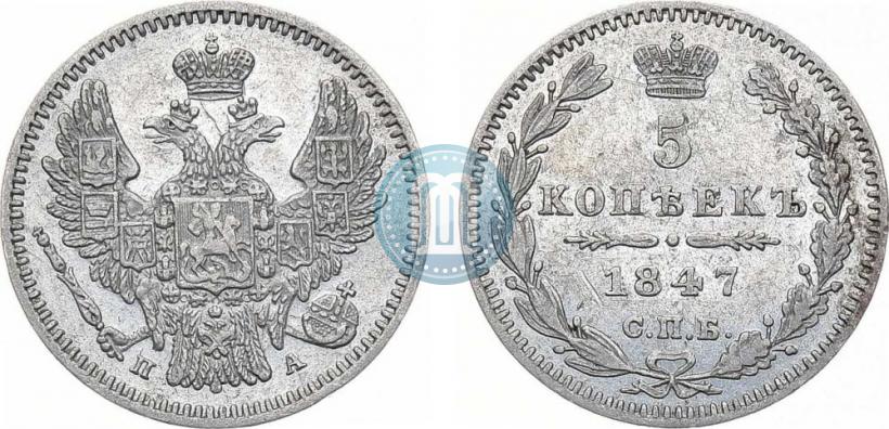 Фото 5 копеек 1847 года СПБ-ПА 