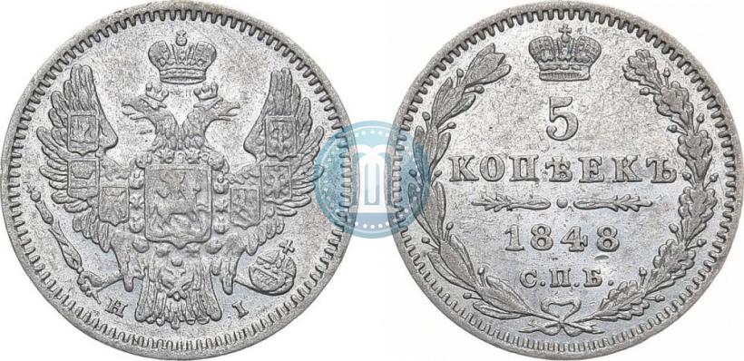 Фото 5 копеек 1848 года СПБ-HI 