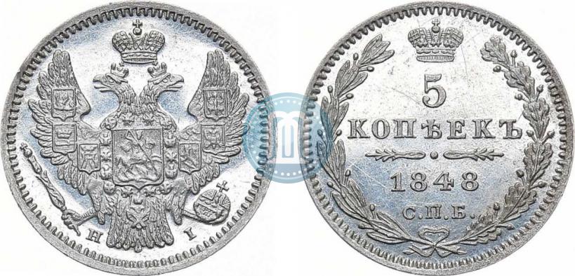 Фото 5 копеек 1848 года СПБ-HI 