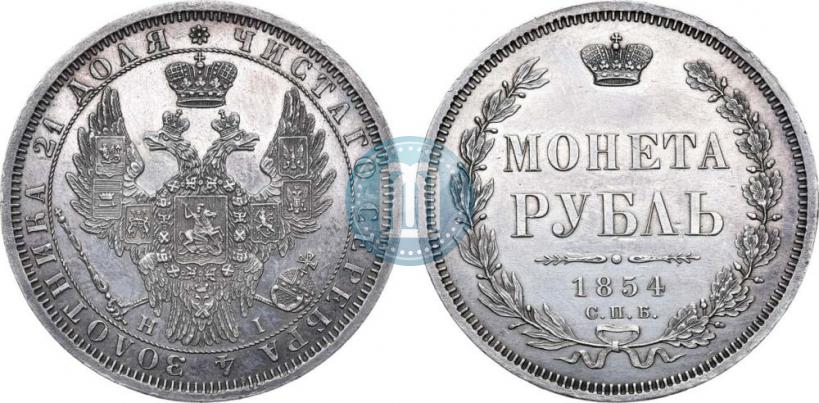 Picture 1 rouble 1854 year СПБ-HI 