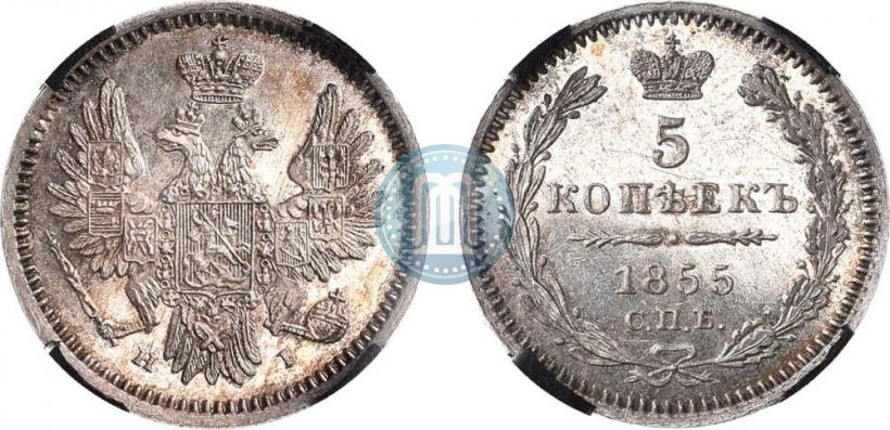 Picture 5 kopecks 1855 year СПБ-НІ 
