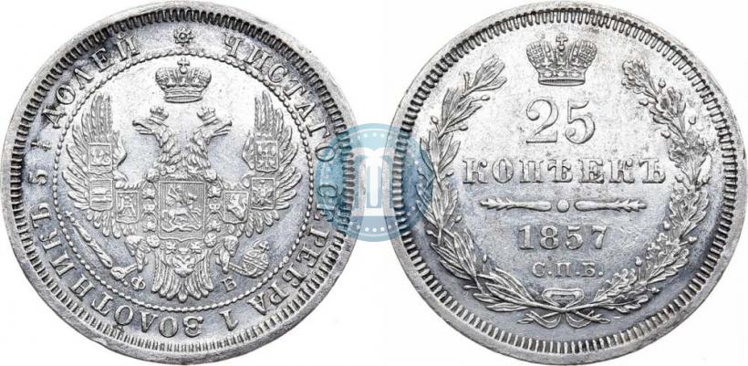 Picture 25 kopecks 1857 year СПБ-ФБ 