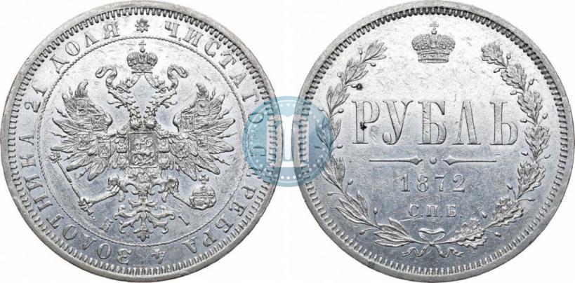 Picture 1 rouble 1872 year СПБ-НІ 
