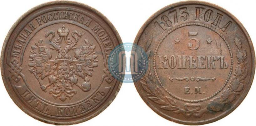 Picture 5 kopecks 1873 year ЕМ 