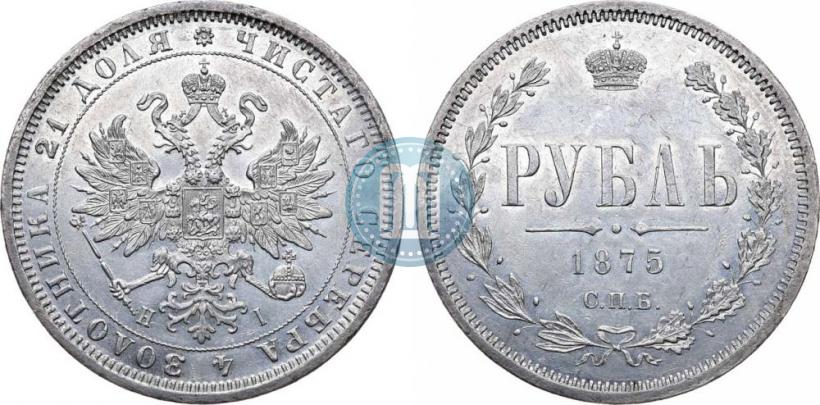 Фото 1 рубль 1875 года СПБ-НІ 