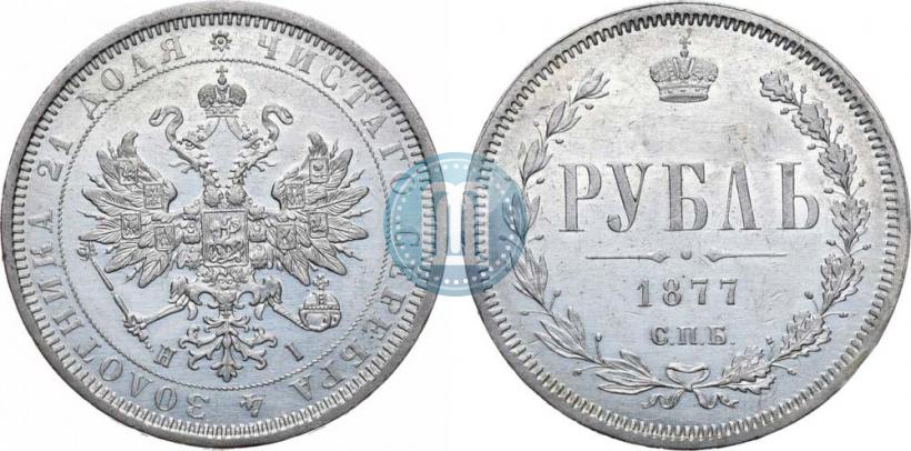 Picture 1 rouble 1877 year СПБ-НІ 