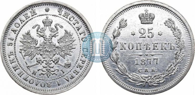 Фото 25 копеек 1877 года СПБ-НІ 