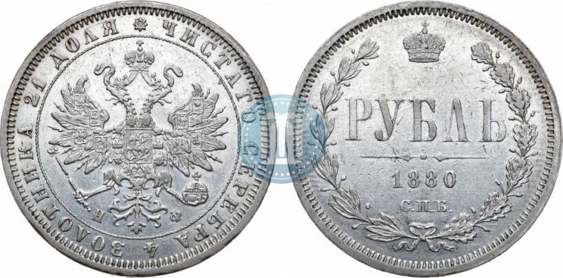 Picture 1 rouble 1880 year СПБ-НФ 