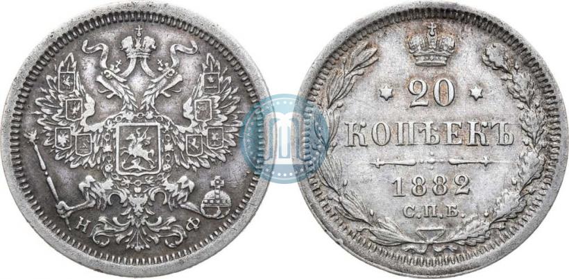 Picture 20 kopecks 1882 year СПБ-НФ 