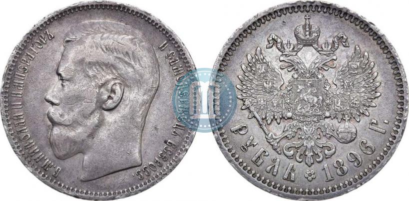 Picture 1 rouble 1896 year (*) 