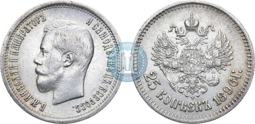 Picture 25 kopecks 1896 year  
