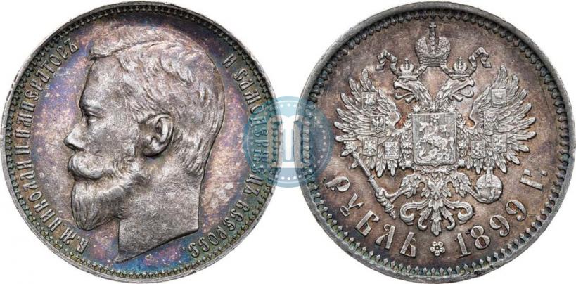 Picture 1 rouble 1899 year (ФЗ) 