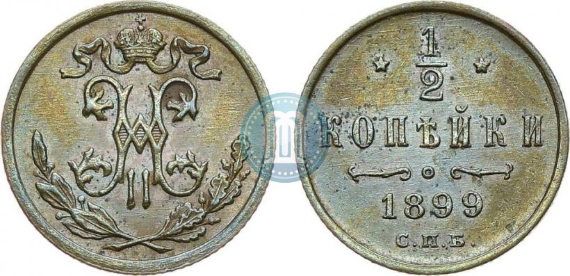 Picture 1/2 kopeck 1899 year СПБ 