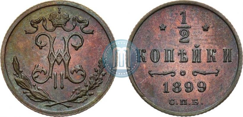 Фото 1/2 копейки 1899 года СПБ 