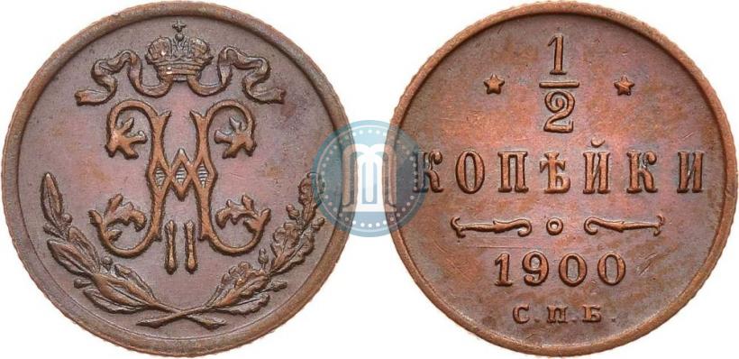 Picture 1/2 kopeck 1900 year СПБ 