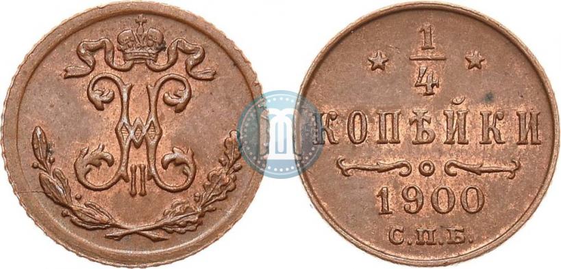Picture 1/4 kopeck 1900 year СПБ 