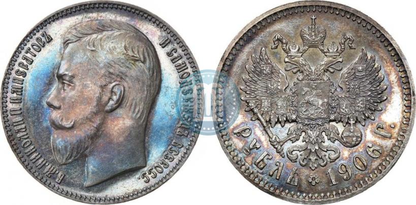 Picture 1 rouble 1906 year (ЭБ) 