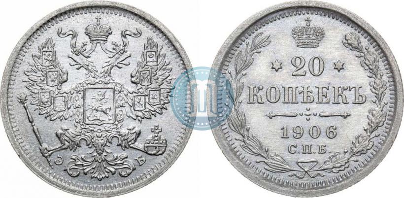 Picture 20 kopecks 1906 year СПБ-ЭБ 