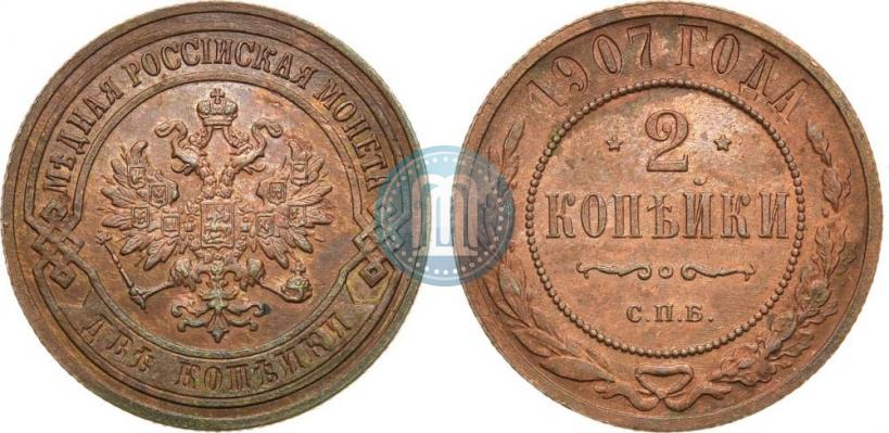 Фото 2 копейки 1907 года СПБ 