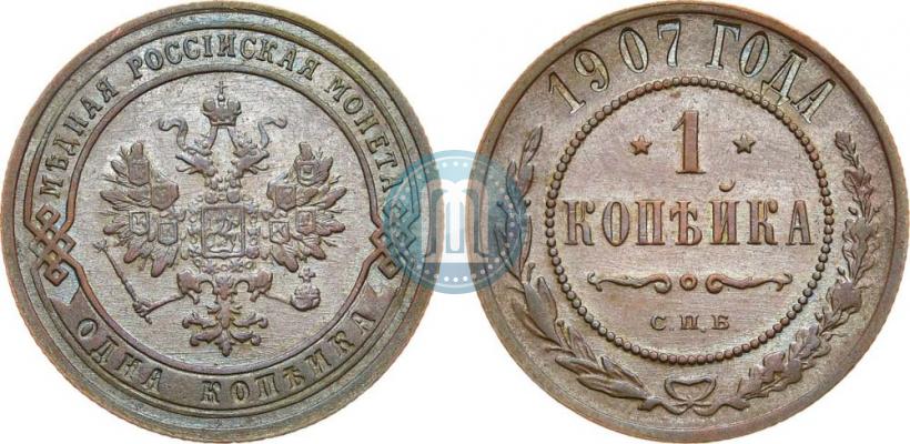 Picture 1 kopeck 1907 year СПБ 