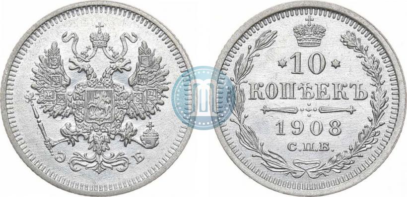 Фото 10 копеек 1908 года СПБ-ЭБ 