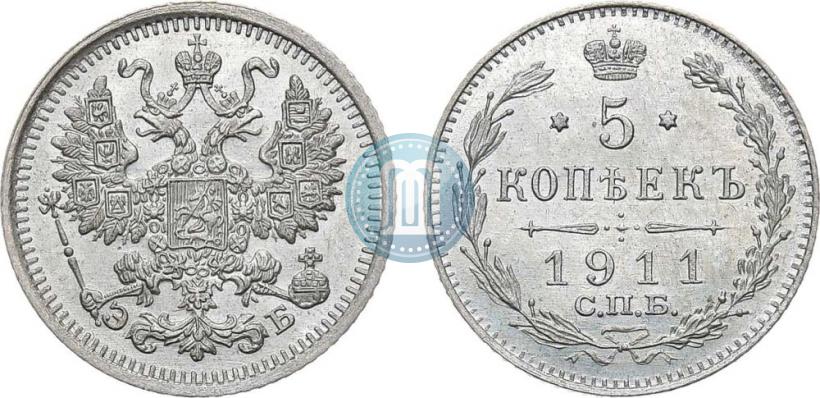 Фото 5 копеек 1911 года СПБ-ЭБ 