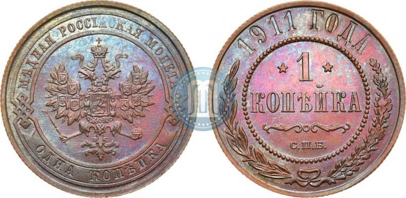 Фото 1 копейка 1911 года СПБ 