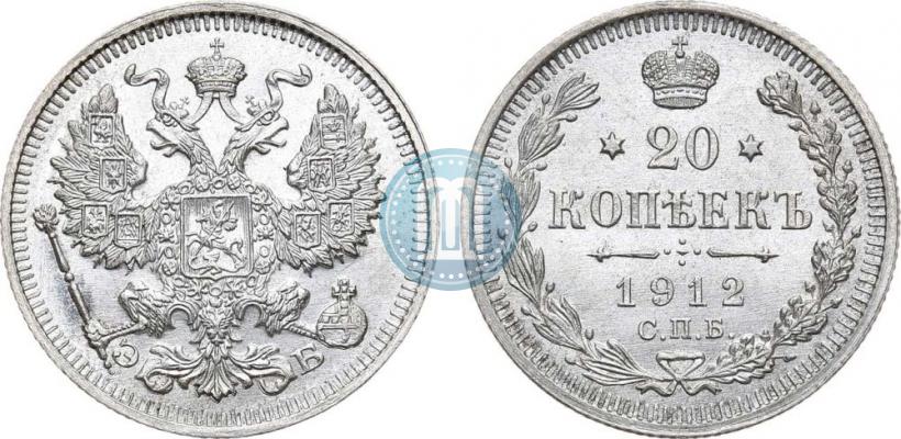 Picture 20 kopecks 1912 year СПБ-ЭБ 