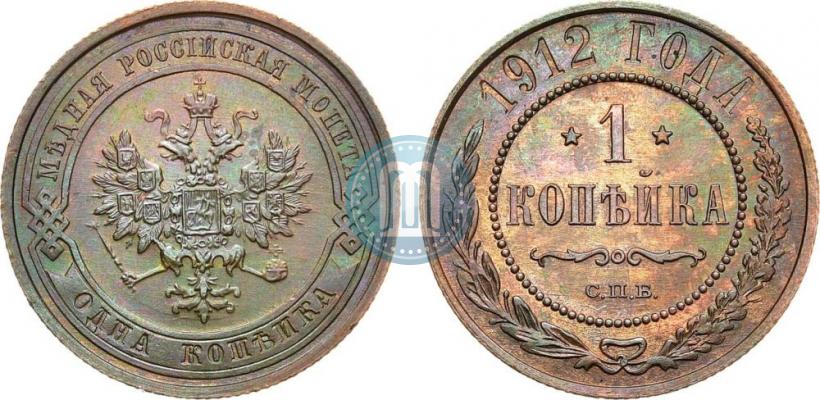 Фото 1 копейка 1912 года СПБ 