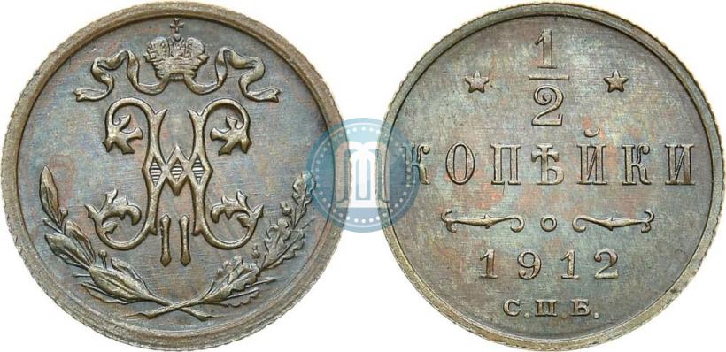 Фото 1/2 копейки 1912 года СПБ 