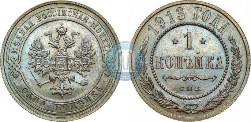 Picture 1 kopeck 1913 year СПБ 