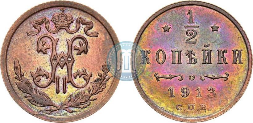 Picture 1/2 kopeck 1913 year СПБ 