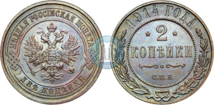 Picture 2 kopecks 1914 year СПБ 