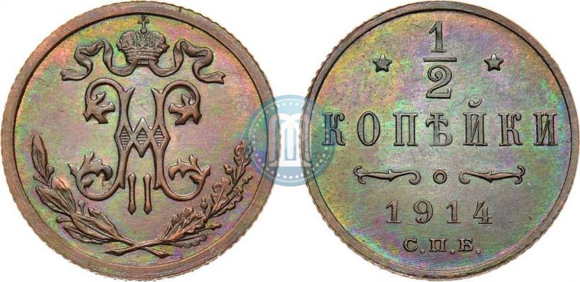 Picture 1/2 kopeck 1914 year СПБ 
