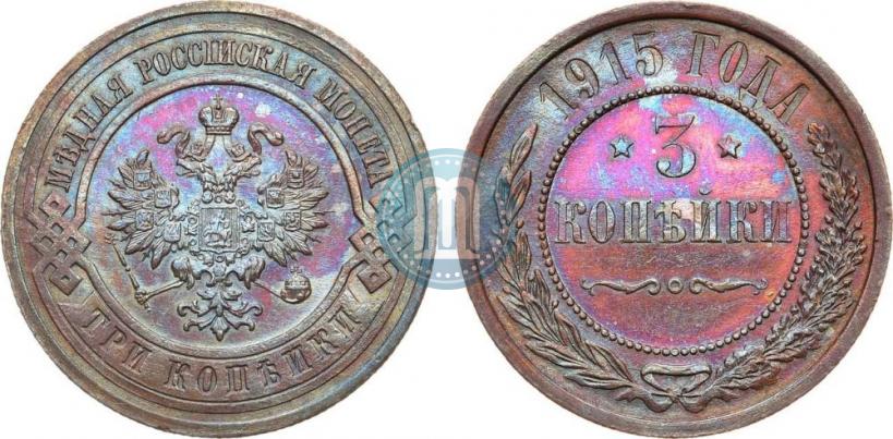 Picture 3 kopecks 1915 year  