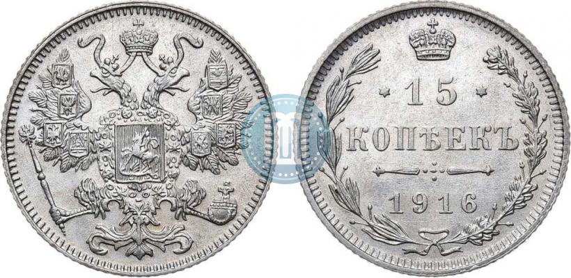 Picture 15 kopecks 1916 year  