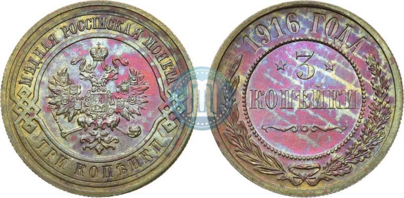 Picture 3 kopecks 1916 year  