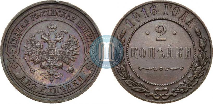 Picture 2 kopecks 1916 year  
