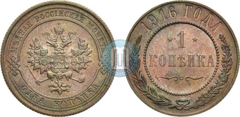 Фото 1 копейка 1916 года  