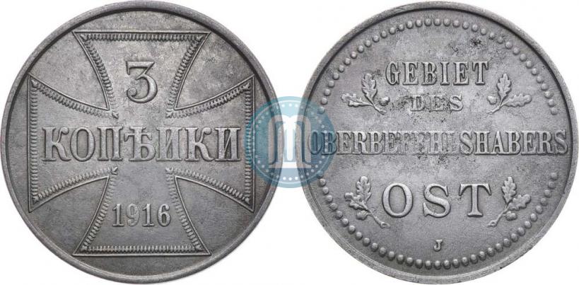 Picture 3 kopecks 1916 year J "German occupation"